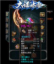 天龙八部私服漂移挂